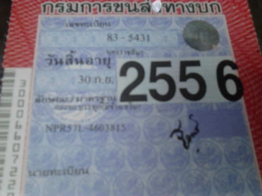 ขาย6ล้อ แต่งลุย!!! เครื่องใหญ่ ISUZU NPR57L วางเครื่อง4HF1 120แรง กริ๊บๆแห้งๆแรงดี ไม่เยิ้ม ช่วงล่างใหญ่ หน้า115 หลังF คัสซีสวยไม่ผุไม่ดาม เสริมเหล็กแข็งแรง กระบะคอกไม้พื้นเหล็ก แข็งแรงคอกไม่ผุไม่หัก กระบะยาว4.30ม. หัวบางดี ภายในดี คอนโซลครบ พร้อมใช้ พร้อ