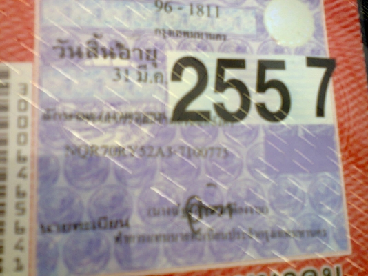 ขาย NQR 150 แรง ยาว 5.5 เมตร เครื่องดี แชชซีสวย แอร์เย็น