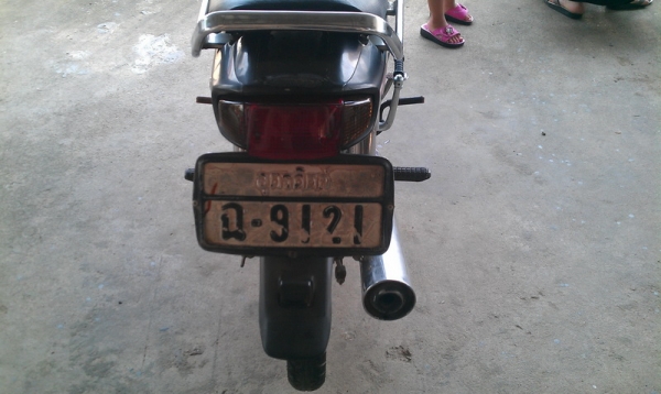 Dream ก้นมน