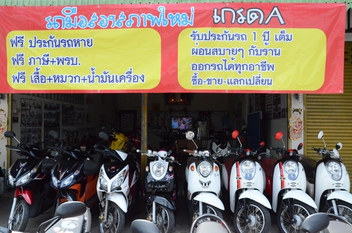 ขายมอเตอร์ไซค์บางบ่อมือสอง บางนาตราด บางเสาธง ม.หัวเฉียว บางพลี คลองด่าน บางวัว มือสอง ชัยวุฒิมอเตอร์ไบค์ รถเกรด A สภาพใหม่ มีการรับประกัน ราคายุติธรรม