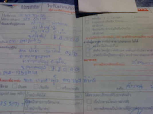 ฝากให้คุณปรีชาครับหลักฐานการส่งนูโวกับมีโอ