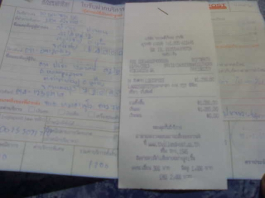 ฝากให้คุณปรีชาครับหลักฐานการส่งนูโวกับมีโอ