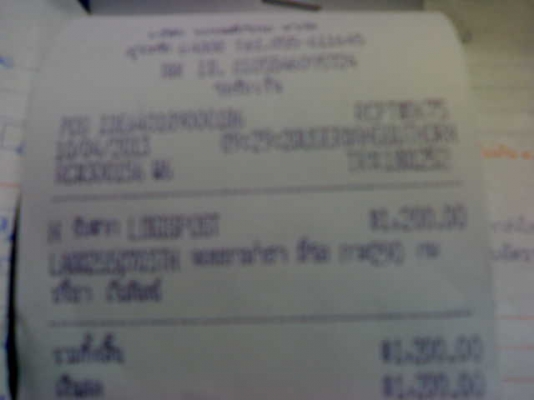 ฝากให้คุณปรีชาครับหลักฐานการส่งนูโวกับมีโอ