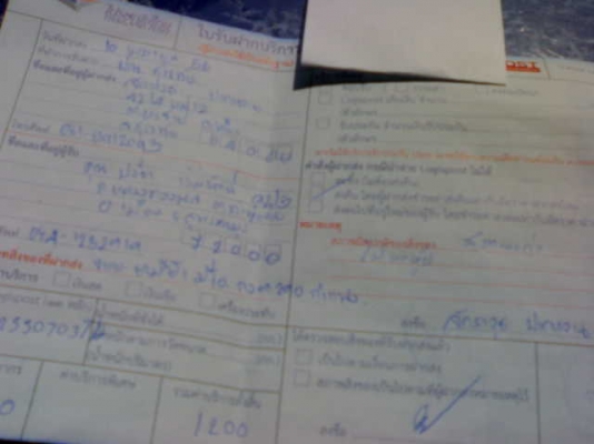 ฝากให้คุณปรีชาครับหลักฐานการส่งนูโวกับมีโอ