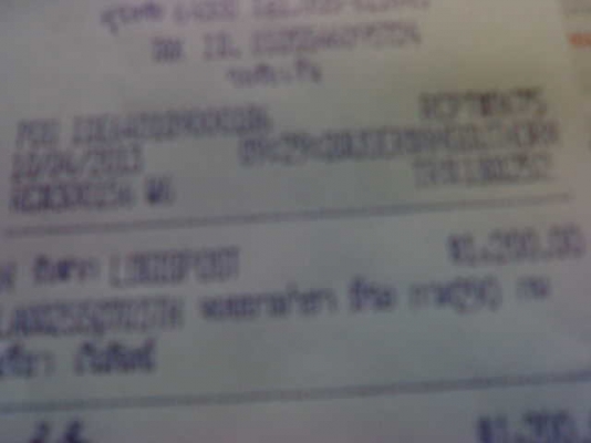 ฝากให้คุณปรีชาครับหลักฐานการส่งนูโวกับมีโอ