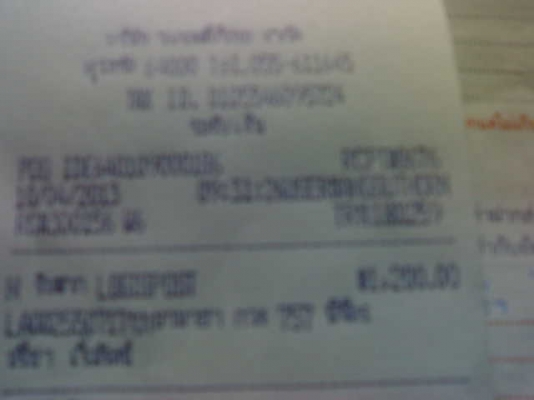 ฝากให้คุณปรีชาครับหลักฐานการส่งนูโวกับมีโอ