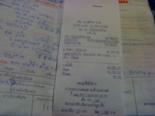 ฝากให้คุณปรีชาครับหลักฐานการส่งนูโวกับมีโอ