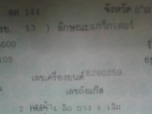 FORD 6600แท้ `ไอ้หนุ่มเสื้อลาย อุปกรณ์2ชิ้น ผาน5 CMT ใบดันCMT FORD 6600แท้ `ไอ้หนุ่มเสื้อลาย อุปกรณ์2ชิ้น ผาน5 CMT ใบดันCMT