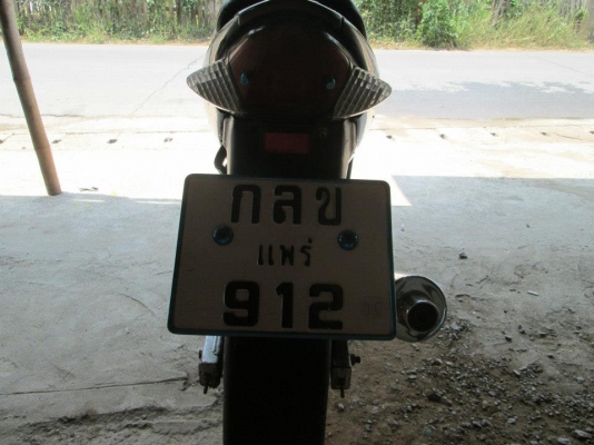 ขาย โซนิค