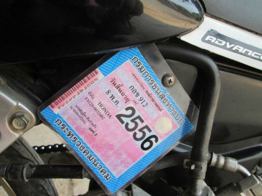 ขาย โซนิค