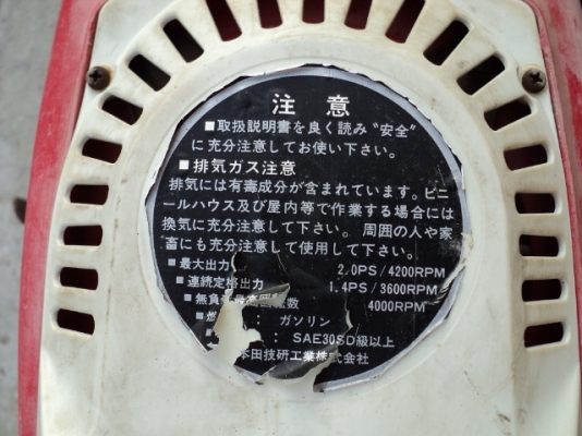 รหัส:12000471เครื่องพรวนดิน2.0psประหยัดน้ำมันเคลื่อนที่ง่ายย้ายง่ายอุปกรณ์ติดมาพร้อมwww.nihonmono.com