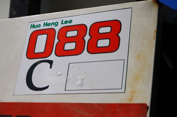 รถเกี่ยว DC-68G