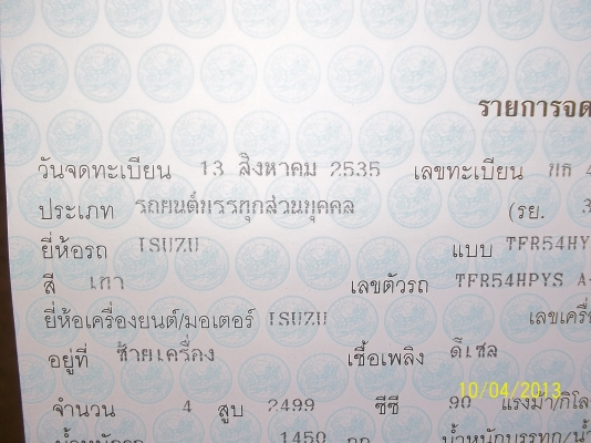 ขายTFR มังกร 90แรง  ปี35