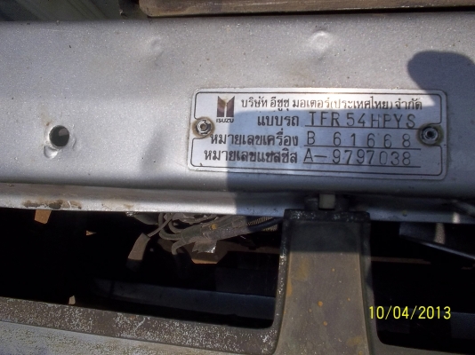 ขายTFR มังกร 90แรง  ปี35