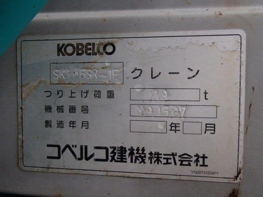 New stock from JAPAN Kobelco SK135SR YY02 ปี 2002 สวย ๆ ถูก ๆ ครับ