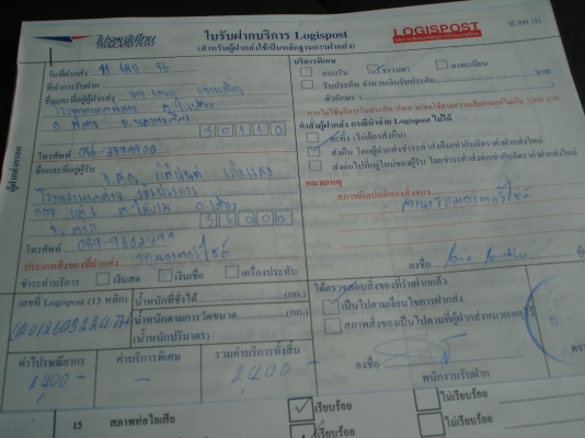 วิบาก KR150