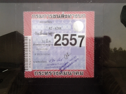 ขายสิบล้อเทลเลอร์เพลาเดียว่ต่อใหม่ ทะเบียนพร้อมโอน เจ้าของขายเอง