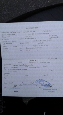 ขายแล้วครับ