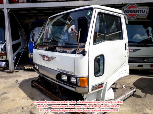 ขายหัว Hino FC สภาพสวยมากครับ