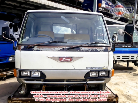 ขายหัว Hino FC สภาพสวยมากครับ