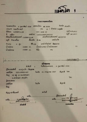 ขาย CAT320D กระบอกดำปี58 1หมื่น3พันกว่า ชม. เอกสารเล่มทะเบียน สภาพช่วงล่างเต็ม รถเดินน้อย ตักดินใส่สิบล้ออย่างเดียว เครื่องดีมาก แอร์เย็น ราคา 1,600,000บาท เงินสดลดได้ เงินไม่พอจัดแนนท์ให้ โทไอดีไลน์ 0990035892/0843923995. ดูรถ จ.สระแก้ว