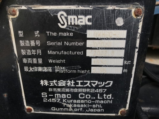 ลิฟต์กระเช้า S-Mac รุ่น KKH60-2 สูง 6 เมตร แบตเตอรี่ นำเข้าจากญี่ปุ่น ราคาถูกมาก ๆ ครับ ลิฟต์กระเช้า S-Mac รุ่น KKH60-2 สูง 6 เมตร แบตเตอรี่ นำเข้าจากญี่ปุ่น ราคาถูกมาก ๆ ครับ