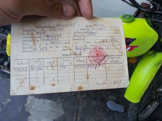 ขายแล้ว