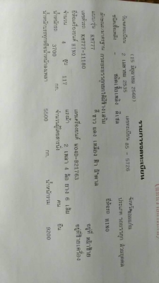 ขาย 345,000 บาท HINO KM777 ดั้มเกษตร เครื่อง WO4D-117 แรง หัวบาง ยางดี คัสชีสวย เอกสารเล่มทะเบียน  รถอยู่ จ.มหาสารคาม โทร&amp;ไอดีไลน์ 0610710295