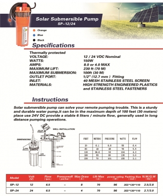 ปั้มสูบน้ำบาดาล 12 โวลล์