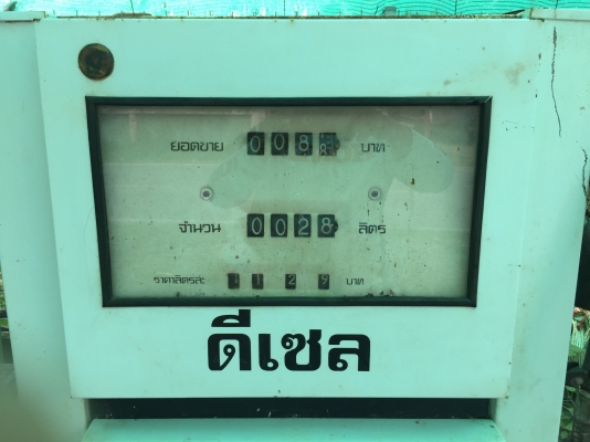 ขายหัวจ่ายน้ำมัน บ.นรูดสเชอร์ แทรฟฟรู จำกัด แบบตัวเลข ครับ สวยพร้อมใช้งาน