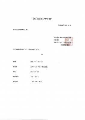 รถเจาะ HCR8-DS 611051 สนใจสอบได้ที่ 098-2492100 ภัทร ID Line : Pattndtt