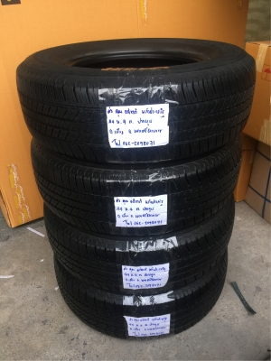 ยาง Bridgestone 265 65 17 ปลายปี16 ดอกเต็ม ใช้ยาว ราคาไม่แพง ยาง Bridgestone 265 65 17 ปลายปี16 ดอกเต็ม ใช้ยาว ราคาไม่แพง