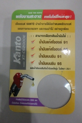 เลื่อยยนต์ แบบโซ่ ขนาด 11.5 นิ้ว 0.8 แรงม้า KANTO รุ่น KT-cs2000E ไม่ต้องมีใบอนุญาต ของใหม่