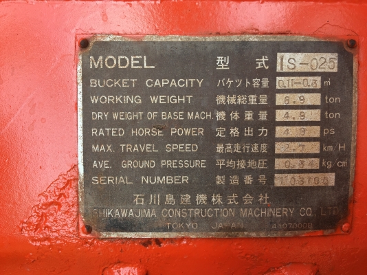 IHI เครื่องดีมาก เอวแน่น พร้อมใช้งาน