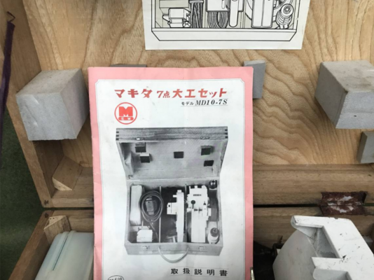 makita マキタ７点 大工道具セット 中古品のページトップに戻るใช้ไฟ100จากตู้ญี่ปุ่น