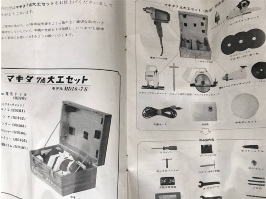 makita マキタ７点 大工道具セット 中古品のページトップに戻るใช้ไฟ100จากตู้ญี่ปุ่น