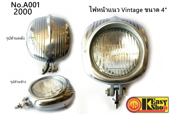 ไฟหน้าแต่ง