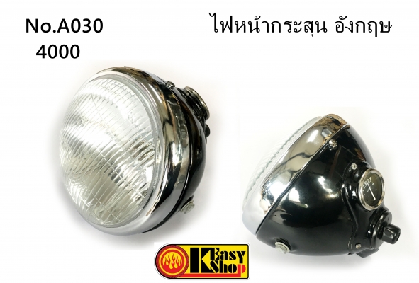 ไฟหน้าแต่ง