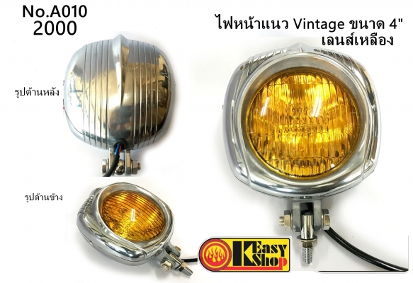 ไฟหน้าแต่ง