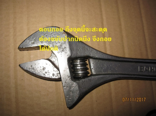 ประแจเลื่อน Bahco Made in Sweden ของแท้ ขนาด 15 นิ้ว (ลดเหลือ 1100 บาท)
