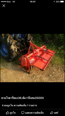 โรตารี่ตราช้าง 1.6 เมตร RX164E ใบเ็ม ยอยครบ