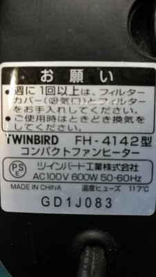 600 บ. ส่งฟรี 083-2000058 LINE ID: line832923 เครื่องทำความร้อน COMPACT FAN HEAT ยี่ห้อ TWINBRID มีส