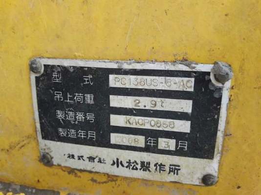 ขายจ้าKOMATSU PC138US-8AC เก่าญี่ปุ่นแท้ ปี 2008 เดิมๆๆ 6,XXX ชั่วโมง เครื่องปั๊มดี ลองระบบกันได้ทุกวัน โทร 089-3818694 ดวงนภา ขายจ้าKOMATSU PC138US-8AC เก่าญี่ปุ่นแท้ ปี 2008 เดิมๆๆ 6,XXX ชั่วโมง เครื่องปั๊มดี ลองระบบกันได้ทุกวัน โทร 089-3818694 ดวงนภา
