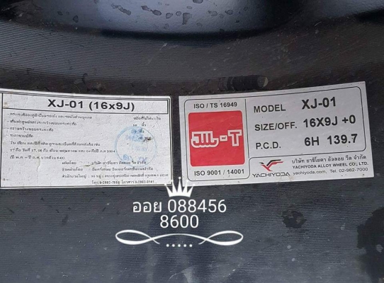 ขายล้อหยดน้ำ 16x9 ออฟ 0 สวยๆ