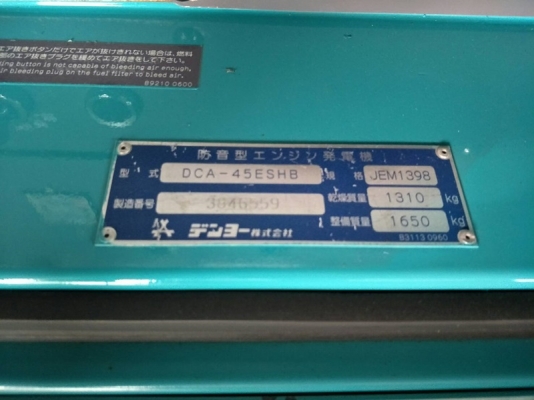 DCA45ESHB -เครื่องปั่นไฟ Denyo 37/45kva. เครื่องยนต์ดีเซล นำเข้าจากญี่ปุ่น by OEK 098-5625920