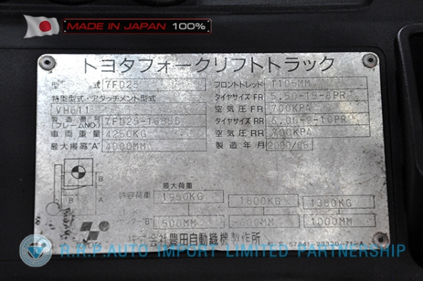 ขายรถโฟล์คลิฟท์มือสอง TOYOTA รุ่น 7FD25-16855 นำเข้าจากประเทศญี่ปุ่น 100\% ไม่เคยใช้งานในไทย