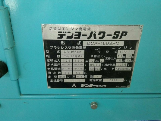 ขายเครื่องปั่นไฟมือสอนำเข้าจากญี่ปุ่น สภาพเดิมๆพ้อมใช้งาน ราคาไม่แรง