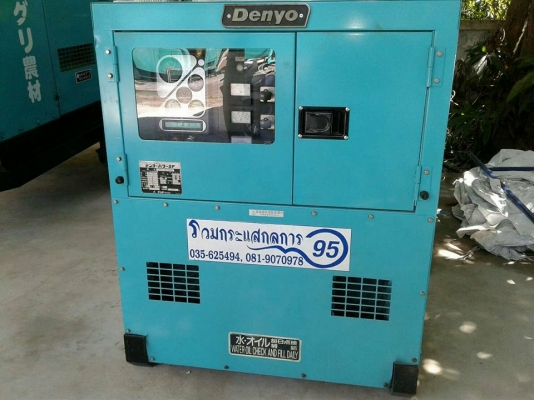 ขายเครื่องปั่นไฟมือสอนำเข้าจากญี่ปุ่น สภาพเดิมๆพ้อมใช้งาน ราคาไม่แรง