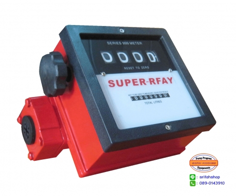 มิเตอร์น้ำมัน มิเตอร์จีน มิเตอร์ 3 หลัก มิเตอร์ 4 หลัก มิเตอร์น้ำมันราคาถูก เครื่องวัดการไหลของน้ำมัน