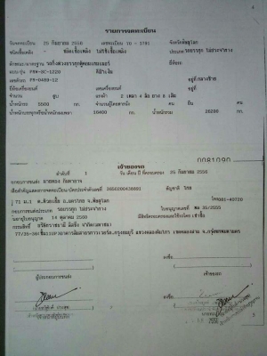 ขายหางก้าง 2 เพลา ปี 56 พนัสมาวิน ราคา 220,000 บาท  0967428942